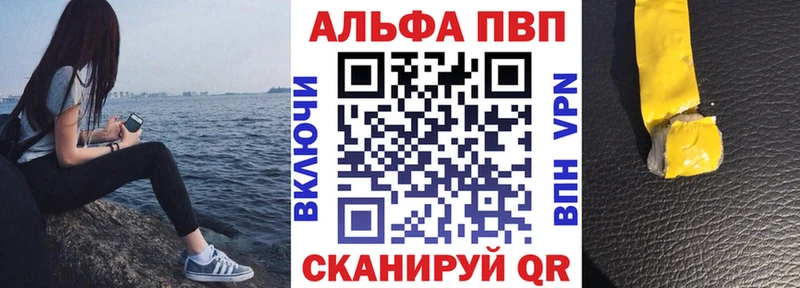 Alfa_PVP Crystall  Купить где  Вельск 