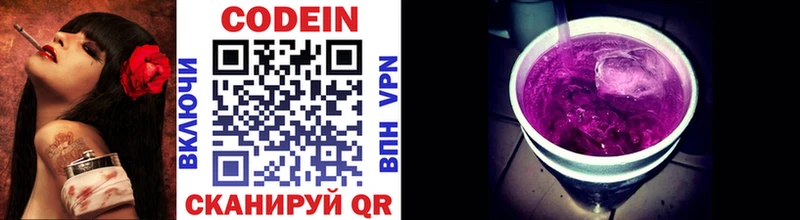 Купить закладки  Вельск  Codein Purple Drank 