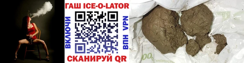 Гашиш Изолятор  Купить  Вельск 