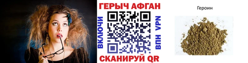 Купить где  Вельск  ГЕРОИН афганец 