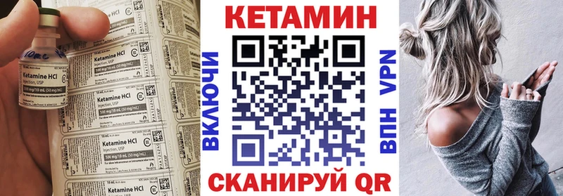 Купить  Вельск  КЕТАМИН VHQ 