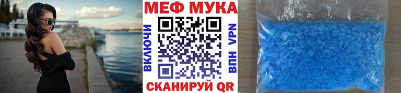 Мефедрон мука  Купить закладки  Вельск 